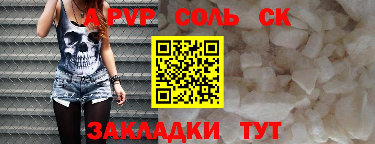 А ПВП  Вход с VPN  Урюпинск  Alpha-PVP СК КРИС 