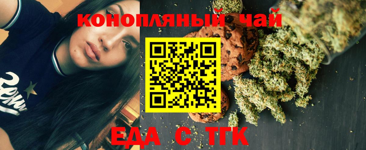 Cannafood марихуана Урюпинск