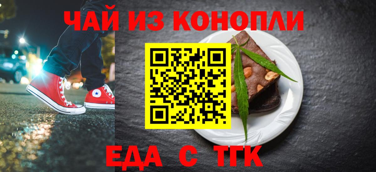 Урюпинск  Canna-Cookies марихуана  Вход с VPN 