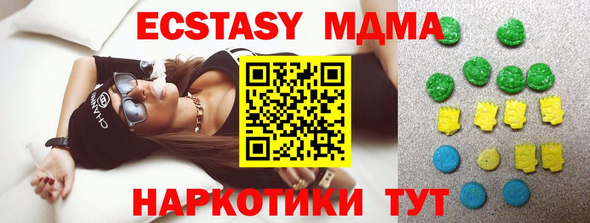 ЭКСТАЗИ Дубай Урюпинск