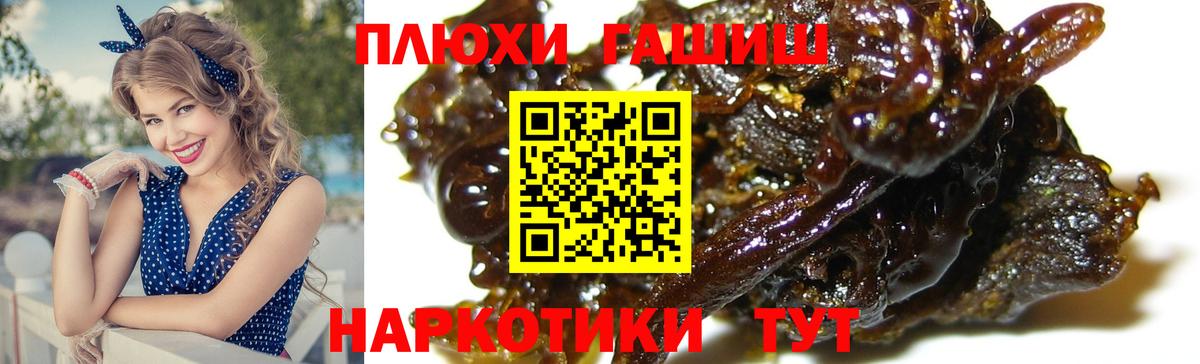 ГАШ AMNESIA HAZE  ГАШИШ индика сатива  Урюпинск  Вход с VPN 