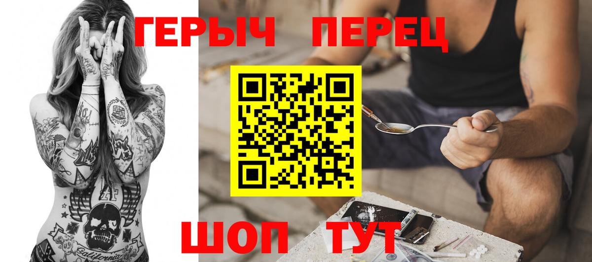 Героин Heroin Урюпинск