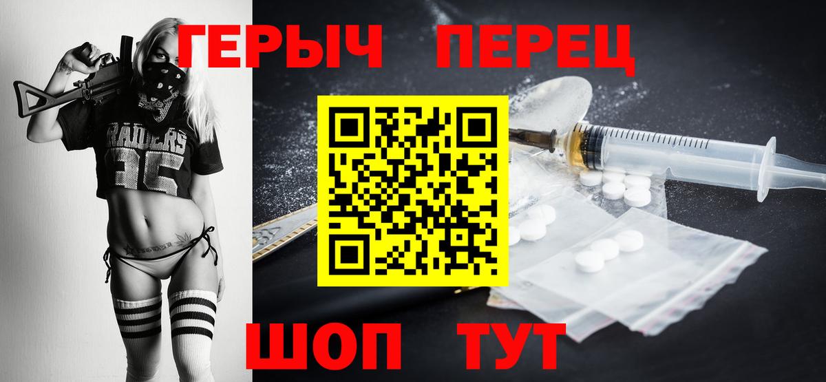 ГЕРОИН  Вход с VPN  Урюпинск  Героин хмурый 