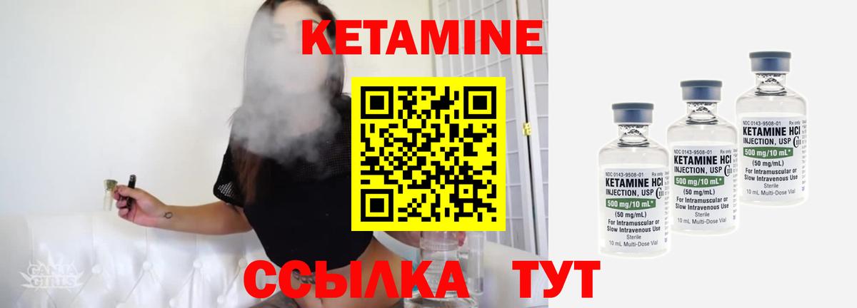 Кетамин ketamine  Вход с VPN  Урюпинск  КЕТАМИН ketamine 
