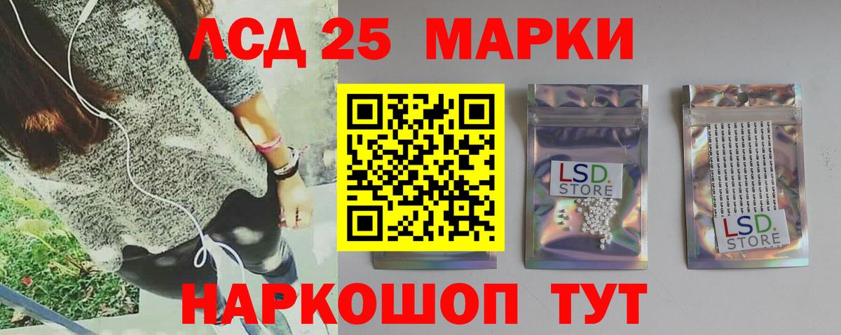 ЛСД экстази кислота Урюпинск