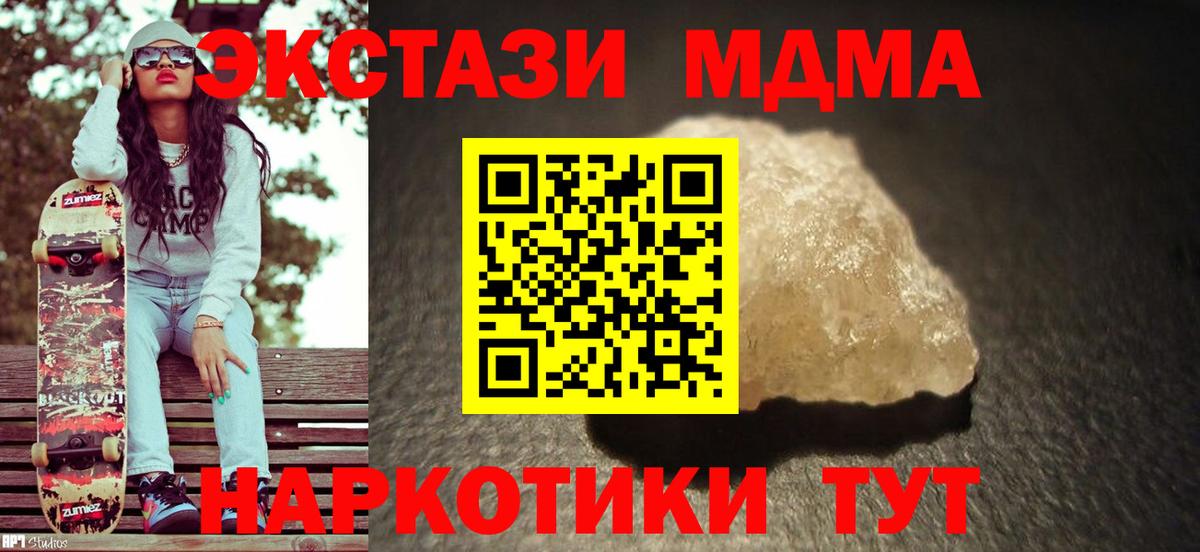 Урюпинск  МДМА молли  Вход с VPN 