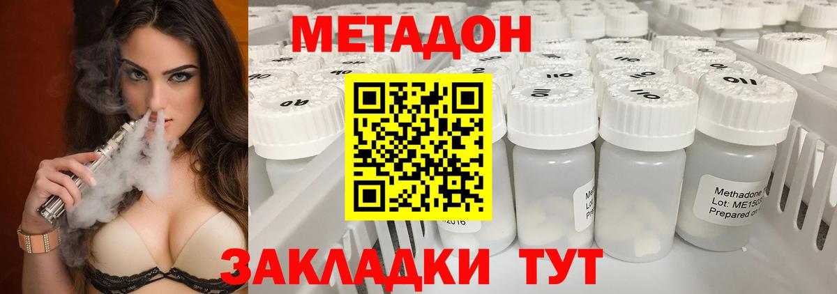 Урюпинск  MEGA ССЫЛКА  Вход с VPN  Метадон белоснежный 