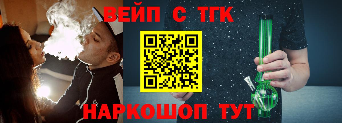 ТГК концентрат  Вход с VPN  Урюпинск 