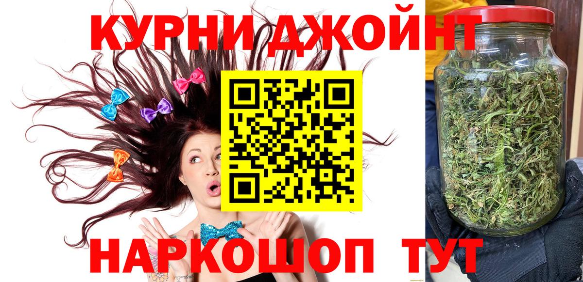 Каннабис конопля  Вход с VPN  Урюпинск  Каннабис Bruce Banner 